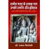 प्राचीन भारत के शासक नाग, उनकी उत्पति और इतिहास (PRACHIN BHARAT KE SHASAK NAG, UNKI UTPATTI AUR ITIHAS)