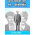 अन्या पिछड़ा वर्ग और डॉ. अम्बेडकर ( ANYA PICHHADA VARG AUR DR. AMBEDKAR )