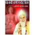 संत कबीर वाणी में बौद्ध दर्शन  (SANT KABIR VANI MEIN BAUDDH DARSHAN)