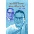 संवैधानिक निर्माता बाबासाहेब डॉ. अंबेडकर और महाराणाप्रताप जिगेंद्रनाथ मंडल   (SANVAIDHANIK NIRMATA BABASAHEB DR. AMBEDKAR AUR MAHARANAPRATAP JIGENDRANATH MANDAL)