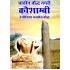 प्राचीन बौध नगरी कौशाम्बी , (PRACHIN BAUDH NAGRI KAUSHAMBI)