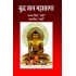 बुद्ध ज्ञान महासागर,  (BUDH GYAN MAHASAGAR) 