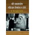 यदी बाबासाहेब सविधान निर्माता न होते   (YADI BABASAHEB SANVIDHAN NIRMATA NA HOTE)