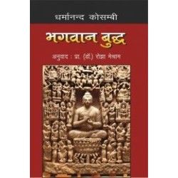 भगवान बुद्ध  (BHAGWAN BUDHHA)