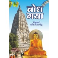 BODH GAYA