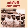 Books On Obc And Other Tribes
