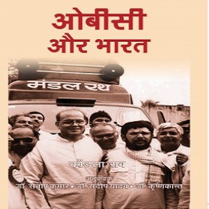 Books On Obc And Other Tribes