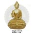 LORD BUDDHA BRASS STATUE  11 KG, PRICE RS.14652 ONLY