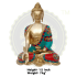 LORD BUDDHA BRASS STATUE  7 KG, PRICE RS. 10374 ONLY