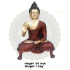 LORD BUDDHA BRASS STATUE  12 KG, PRICE RS. 17784 ONLY